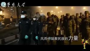 青春戰(zhàn)“疫”~中國人民警察大學創(chuàng)作《相信愛會贏》，致敬戰(zhàn)“疫”英雄！