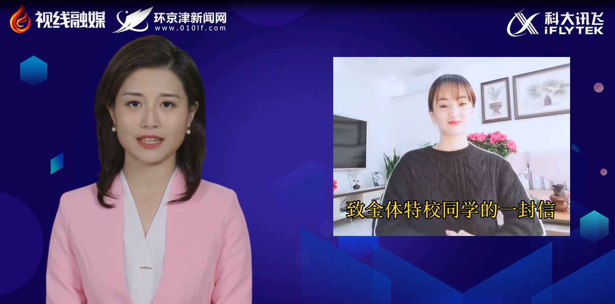 廊坊戰(zhàn)“疫”好聲音：特校師生為祖國加油