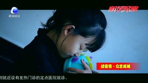 視頻短片《堅守》記錄文安戰(zhàn)“疫”古詩 “戰(zhàn)士”加油！