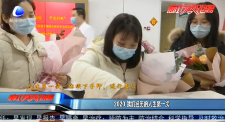 2020 我們經歷的人生第一次