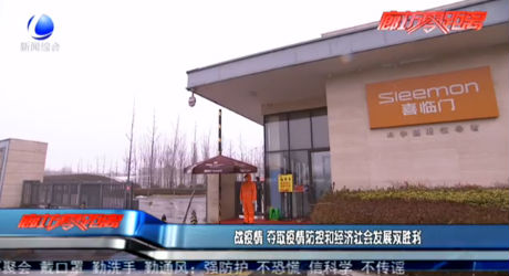 戰(zhàn)疫情  奪取疫情防控和經(jīng)濟(jì)社會發(fā)展雙勝利