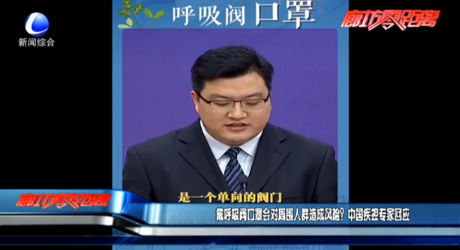 戴呼吸閥口罩會對周圍人群造成風(fēng)險？中國疾控專家回應(yīng)