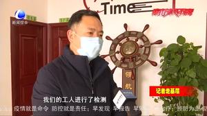 奪取疫情防控和經(jīng)濟(jì)社會發(fā)展雙勝利---安次區(qū)調(diào)河頭鄉(xiāng)推動企業(yè)安全有序復(fù)工復(fù)產(chǎn)