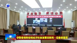 廊坊臨空經(jīng)濟(jì)區(qū)：雙線作戰(zhàn) 扎實(shí)推進(jìn)重點(diǎn)工程建設(shè)