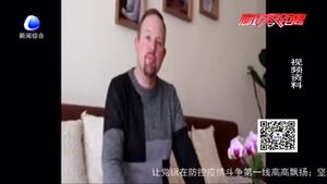 一名外籍教師眼中的中國“我知道這個(gè)國家團(tuán)結(jié)起來有多強(qiáng)大”