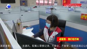 “12320”24小時受理新冠肺炎疫情防控問題 成為政府和百姓間的“連心線”