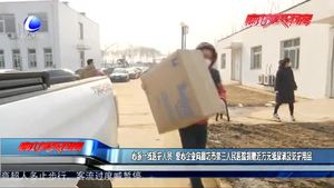 心系一線醫(yī)護(hù)人員 愛心企業(yè)向廊坊市第三人民醫(yī)院捐贈(zèng)近萬元紙尿褲及防護(hù)用品