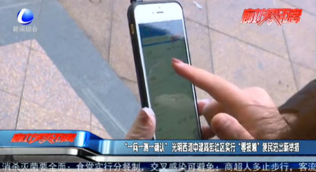 “一問一測一確認(rèn)” 光明西道中建高街社區(qū)實行“零接觸”便民進(jìn)出新舉措