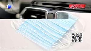 開自家車出門 在車?yán)镞€用戴口罩嗎？