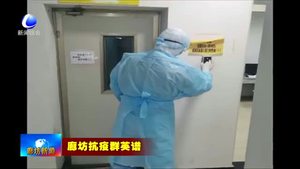 大廠：祖孫三代“醫(yī)”心戰(zhàn)“疫”無畏懼