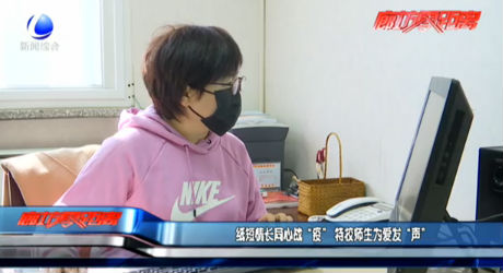 紙短情長同心戰(zhàn)“疫” 特校師生為愛發(fā)“聲”