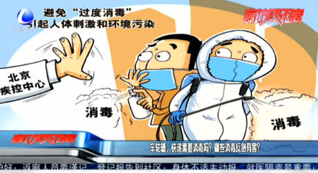 車轱轆、快遞需要消毒嗎？哪些消毒反倒有害？