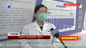 時(shí)刻繃緊實(shí)驗(yàn)室檢測這根弦  助力新冠肺炎疫情精準(zhǔn)防控