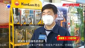 中國石油河北銷售廊坊分公司開展“3·15質(zhì)量安全月宣傳活動”