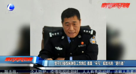 堅守13晝夜病倒在工作崗位 致致敬“平凡”卻發(fā)光的“逆行者”