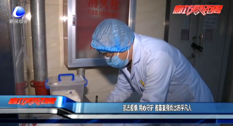 抗擊疫情 用心守護 致敬挺身而出的平凡人