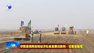 津石高速公路：加快復工復產(chǎn) 助力我市南部路網(wǎng)建設(shè)