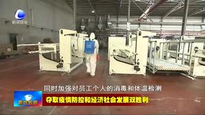 寶路七星管業(yè)有限公司：企業(yè)復工復產(chǎn) 趕訂單提產(chǎn)能