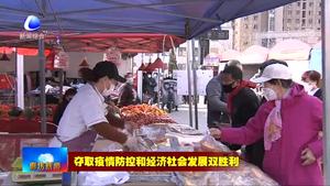 我市生活服務(wù)業(yè)穩(wěn)步復工 百姓生活有序恢復