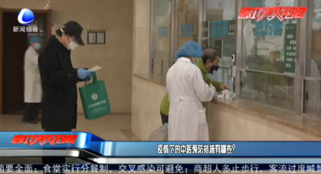 疫情下的中醫(yī)預(yù)防措施有哪些？