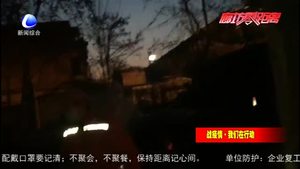 環(huán)衛(wèi)清運小分隊：我們也在防疫“戰(zhàn)場”！