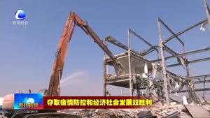 三河市拆違拆出發(fā)展空間 主動融入北京城市副中心建設(shè)