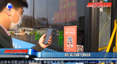 我市八條公交線路今日恢復(fù)運營
