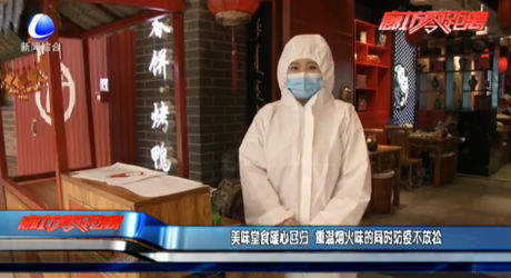 美味堂食暖心回歸 重溫?zé)熁鹞兜耐瑫r防疫不放松