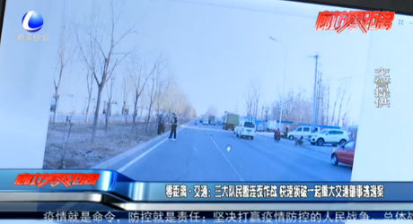 零距離交通：三大隊民警連夜作戰(zhàn) 快速偵破一起重大交通肇事逃逸案