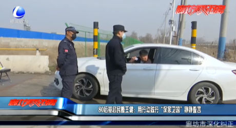 80后基層民警王?。河眯袆盂`行“保家衛(wèi)國”錚錚誓言