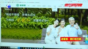 廊坊暫停清明節(jié)集中祭掃活動(dòng) 市民可采用新型祭掃方式緬懷先人