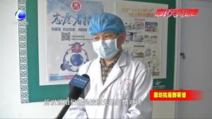 筑牢防疫關(guān)口 市中醫(yī)醫(yī)院發(fā)熱門(mén)診、發(fā)熱留觀病房醫(yī)護(hù)人員堅(jiān)守“疫”線