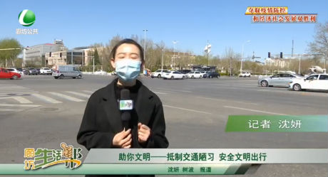 助你文明——抵制交通陋習(xí) 安全文明出行