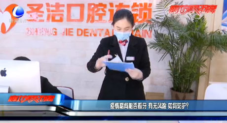 疫情期間能否看牙、有無風險、如何防護？