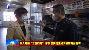 大城縣市場監(jiān)管局助力餐飲企業(yè)復(fù)工復(fù)產(chǎn)