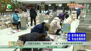 市圖書館建設(shè)“網(wǎng)借服務(wù)”為廣大讀者提供便利讀書條件