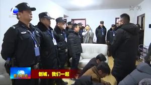 市公安局經(jīng)偵支隊(duì)持續(xù)打擊傳銷犯罪 為創(chuàng)城添彩