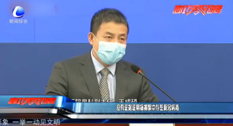 沒(méi)有證據(jù)證明楊柳絮中存在新冠病毒