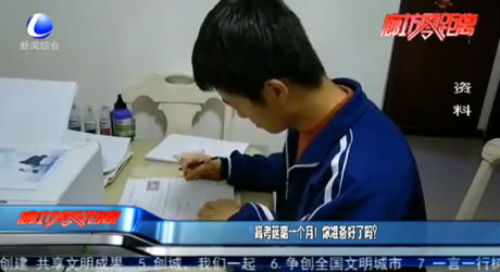 高考延期一個月！你準(zhǔn)備好了嗎？