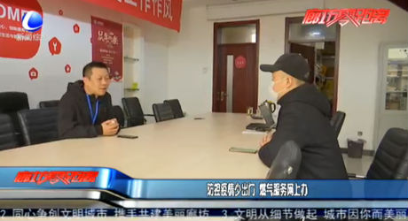 防控疫情少出門 燃氣服務(wù)網(wǎng)上辦