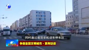 爭創(chuàng)全國文明城市·系列訪談——市人民醫(yī)院