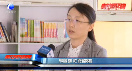 開學復課 教師 學生 家長要做好準備