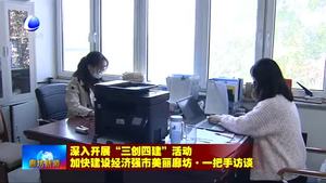 深入開展“三創(chuàng)四建”活動 加快建設經濟強市美麗廊坊·一把手訪談之市生態(tài)環(huán)境局