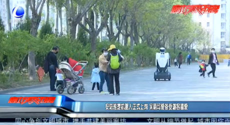 安防巡邏機器人正式上崗 呆萌可愛備受游客喜愛