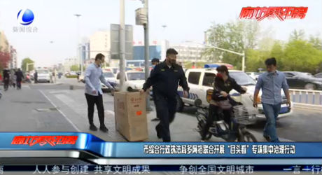 市綜合行政執(zhí)法局多網(wǎng)格聯(lián)合開展“回頭看”專項集中治理行動