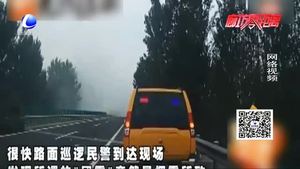 在高速公路旁焚燒樹葉？后果可能很嚴重