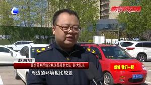 廊坊開發(fā)區(qū)加大停車場建設 讓停車不再難