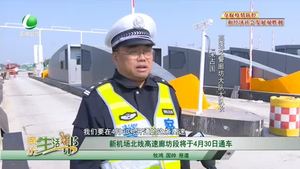 新機(jī)場(chǎng)北線高速廊坊段將于4月30日通車