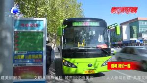 廊坊公交集團積極行動 讓“移動名片”亮起來