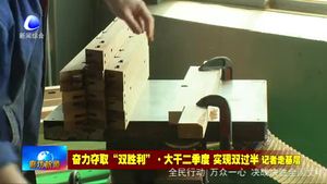 大城縣：發(fā)展壯大紅木文化產(chǎn)業(yè) 助力經(jīng)濟社會發(fā)展